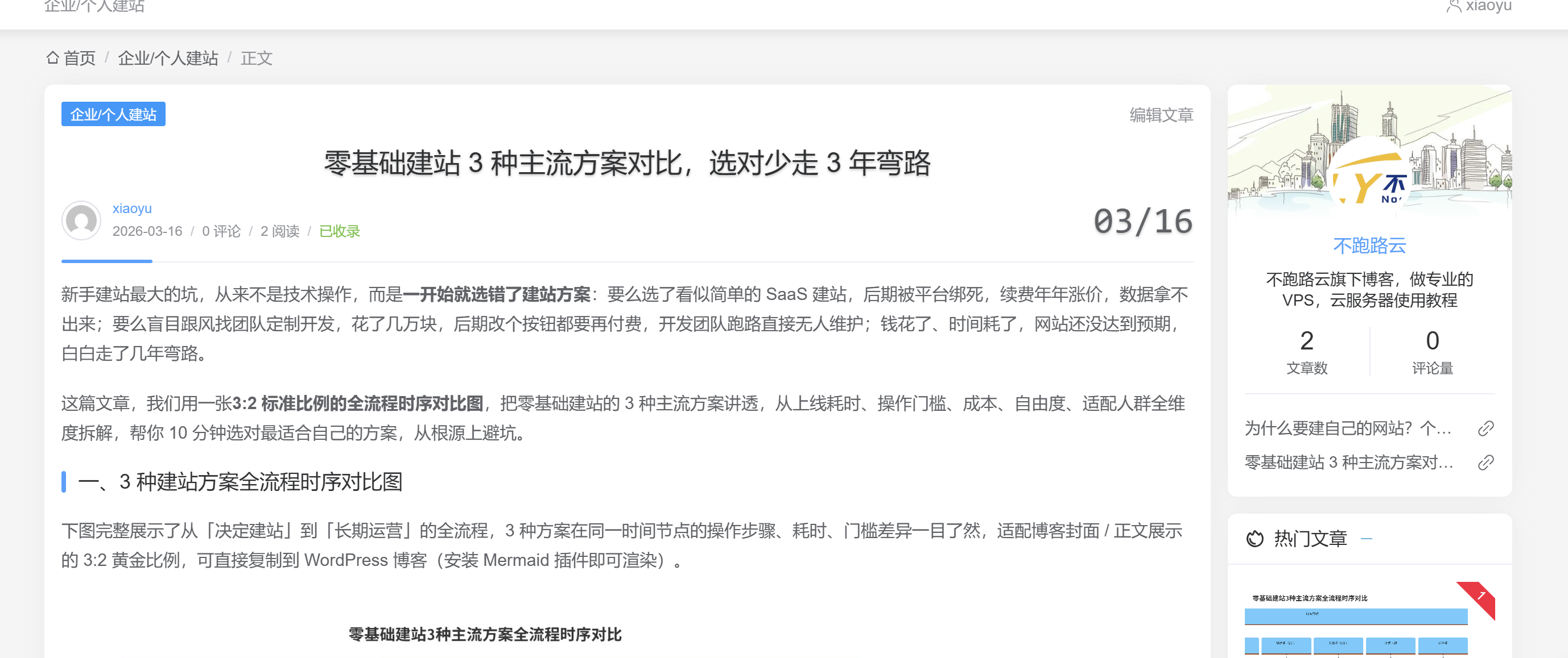 image-20260316225702159