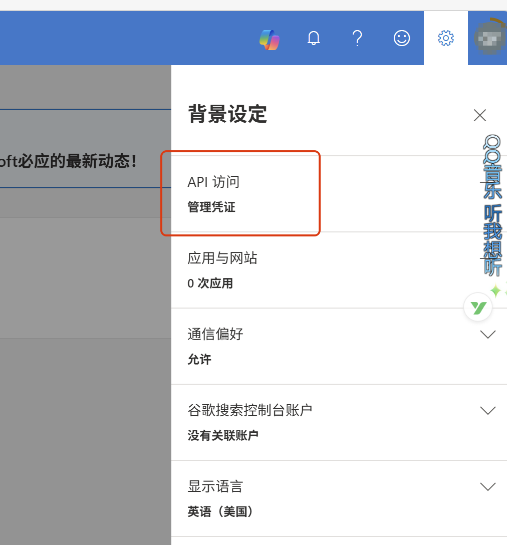  Typecho最新版自动提交Bing URL插件，BingWebAPI